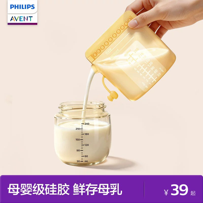 飞利浦新安怡辅食保鲜硅胶袋婴儿专用宝宝餐具儿童母乳果泥密封袋