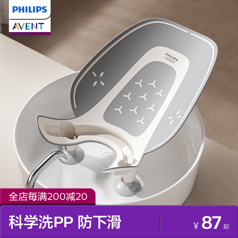 飞利浦新安怡新生婴儿洗屁屁神器宝宝洗屁股pp浴盆坐躺男女孩通用,婴童用品,浴盆/浴桶,淘宝优惠券,粉丝福利购,淘宝优惠卷