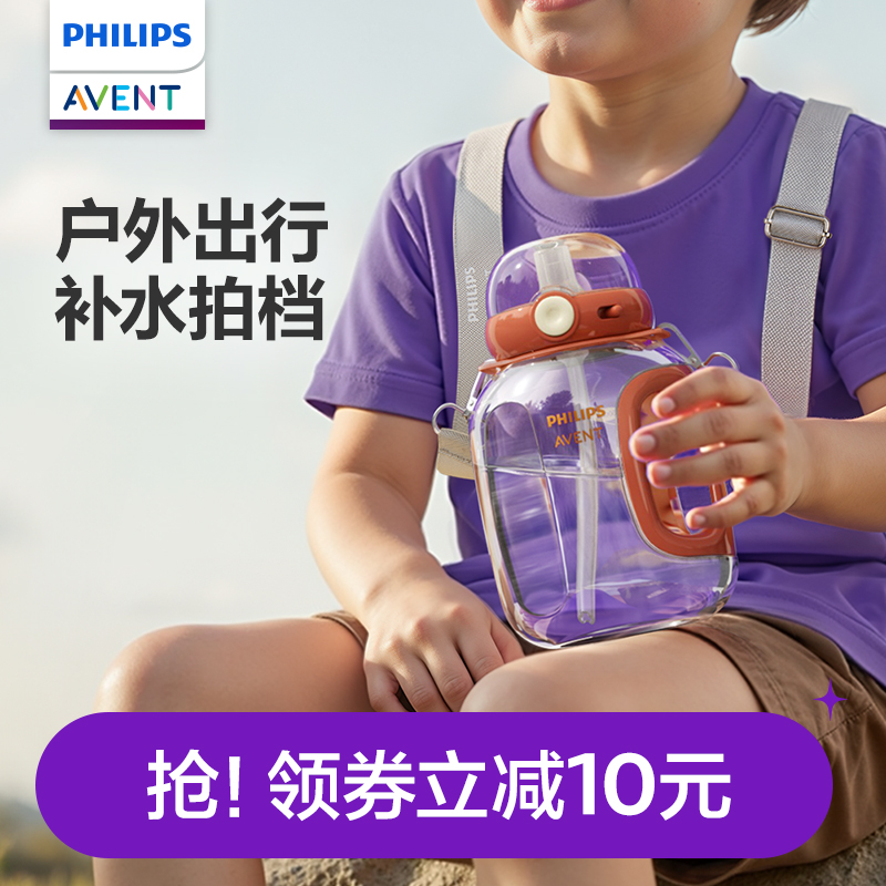 飞利浦新安怡儿童吸管杯大容量PPSU直饮杯学生幼儿园外出专用水壶