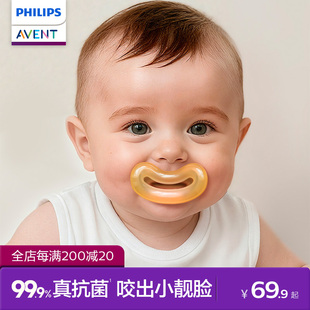 飞利浦新安怡婴幼儿防吃手双V牙胶4个月以上宝宝口欲期可啃咬牙胶