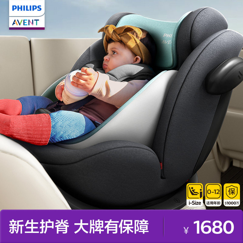 飞利浦新安怡儿童安全座椅汽车用0到12岁宝宝婴儿车载可坐可躺,汽车用品/电子/清洗/改装,汽车儿童安全座椅,淘宝优惠券,粉丝福利购,淘宝优惠卷