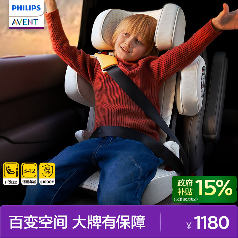 飞利浦新安怡凯途儿童安全座椅婴儿车载3到12岁大童宝宝汽车用