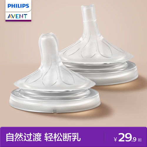 飞利浦新安怡离乳奶嘴奶瓶配件重力球吸管套装学饮偏心吸管鸭嘴