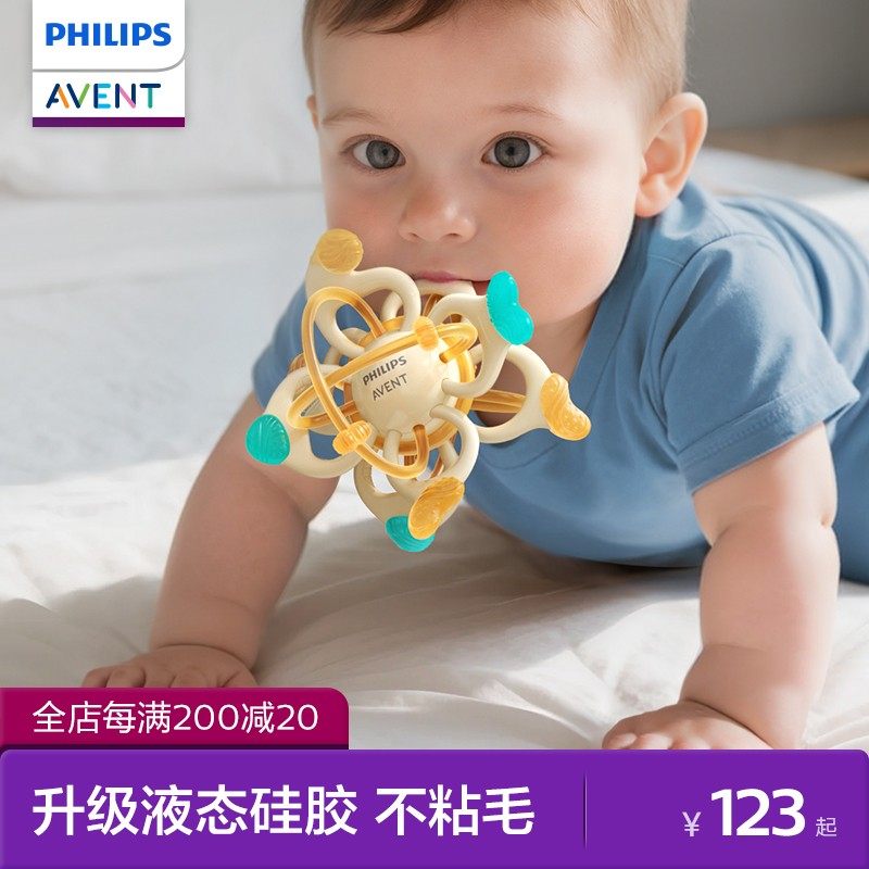 飞利浦新安怡曼哈顿手抓球咬胶宝宝磨牙食品级液态硅胶防吃手玩具