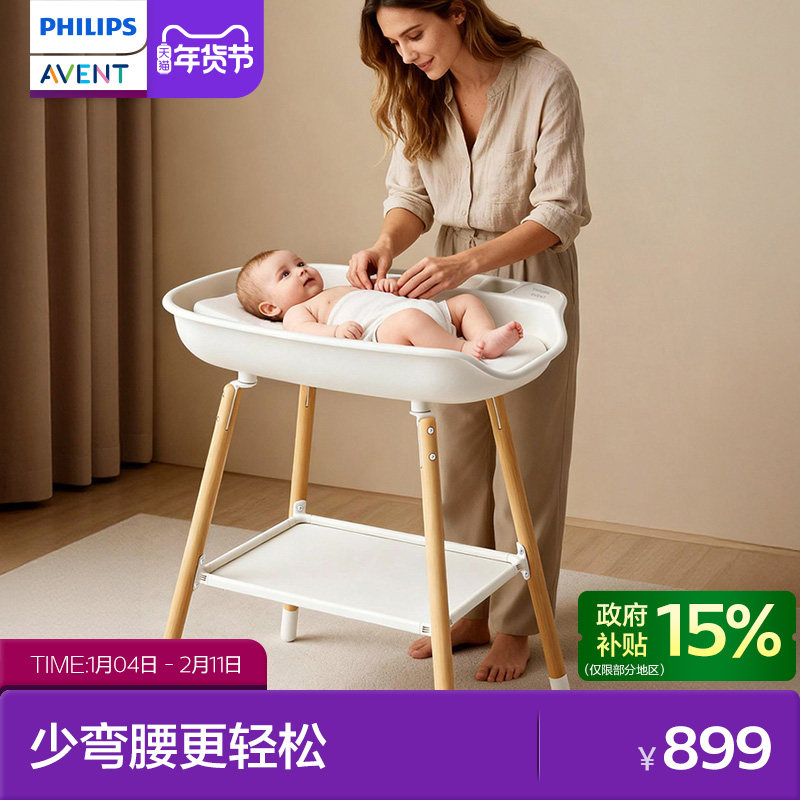 飞利浦新安怡实木尿布台婴儿护理台多功能新生儿换尿布按摩抚触,婴童用品,尿布台,淘宝优惠券,粉丝福利购,淘宝优惠卷