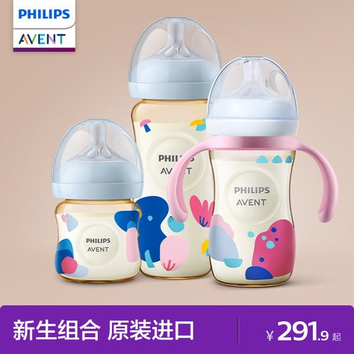 AVENT/新安怡奶瓶礼盒宽口径耐摔