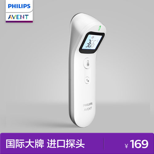 飞利浦新安怡额温枪婴儿儿童医用