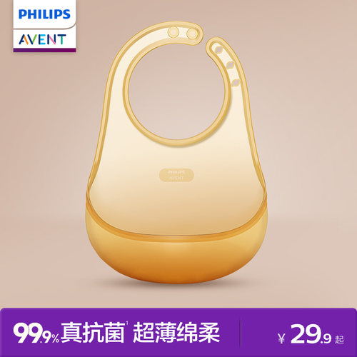 新安怡无感围兜硅胶超软