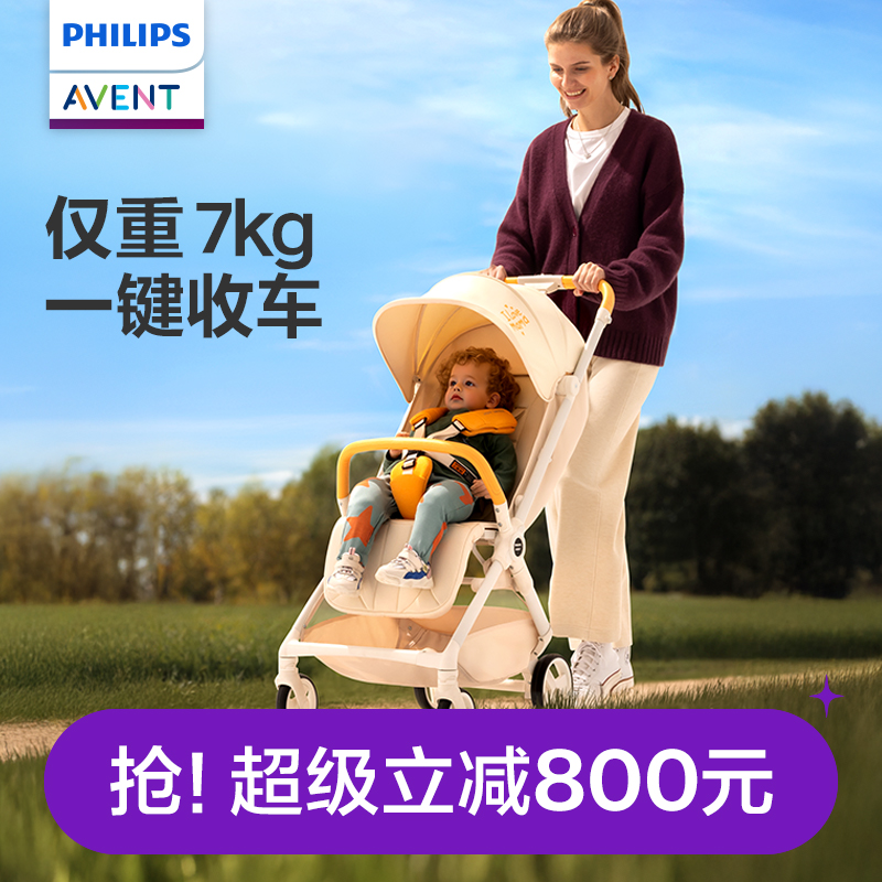 飞利浦新安怡尼斯高景观婴儿车0到3岁可坐可躺推车遛娃神器可折叠