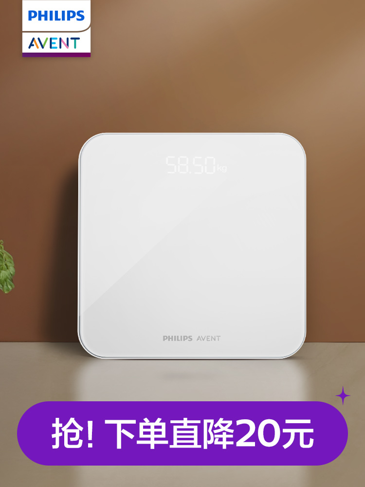 新安怡体重秤电子秤家用称重减肥专用智能精准称体重的婴儿体重秤