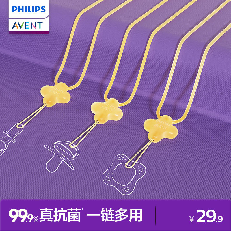 飞利浦新安怡防掉链防丢绳图片