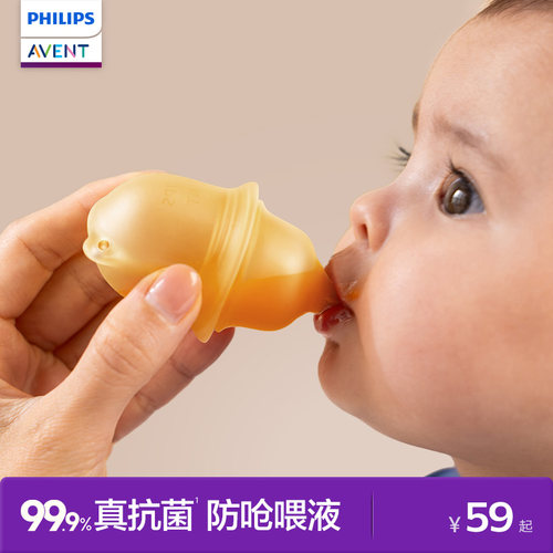 99.9%抗菌奶嘴式喂药喂液神器