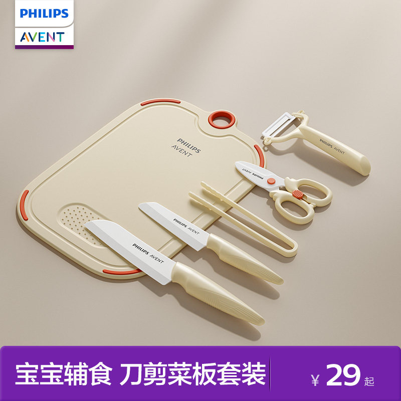 飞利浦新安怡辅食剪刀陶瓷婴儿童宝宝专用剪AD食品级辅食工具套装图片