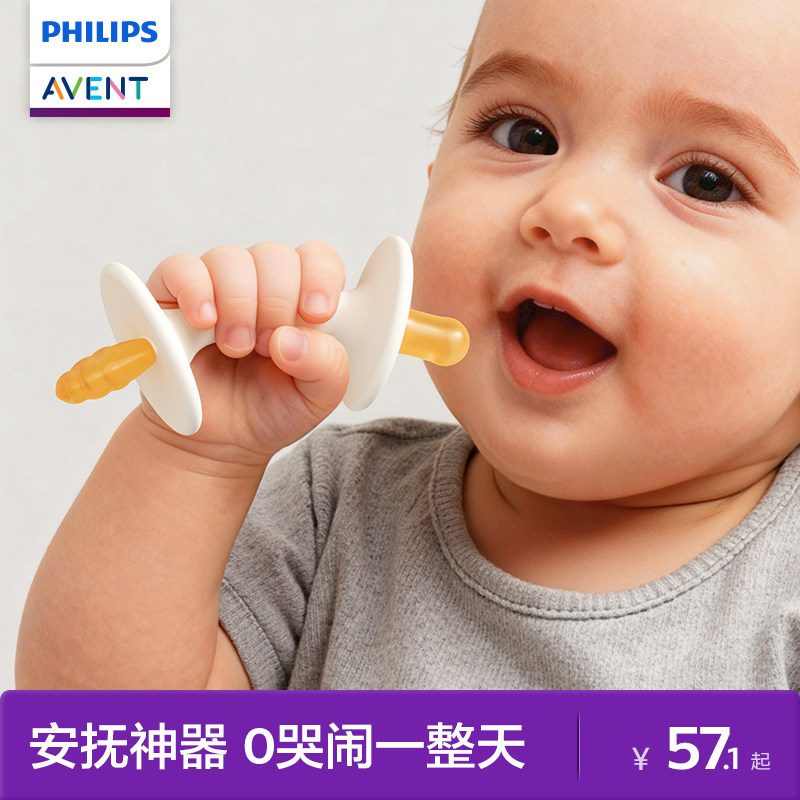 飞利浦新安怡婴儿牙胶6个月以上抓握宝宝出牙口欲期防吃手磨牙棒