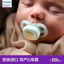 飞利浦新安怡新生安抚奶嘴0到3-6个月新生婴儿进口轻盈防胀气宝宝