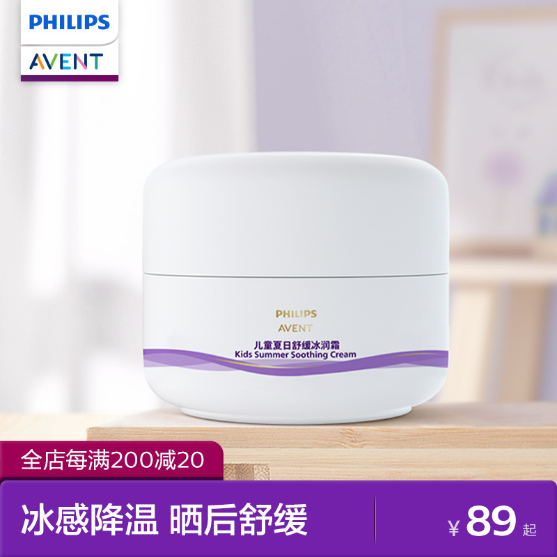 飞利浦新安怡舒缓冰润霜