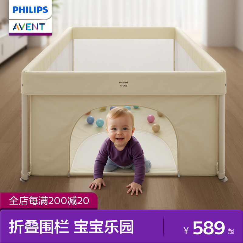 飞利浦新安怡游戏围栏免安装婴儿防护栏宝宝地上爬爬垫地围栏一体