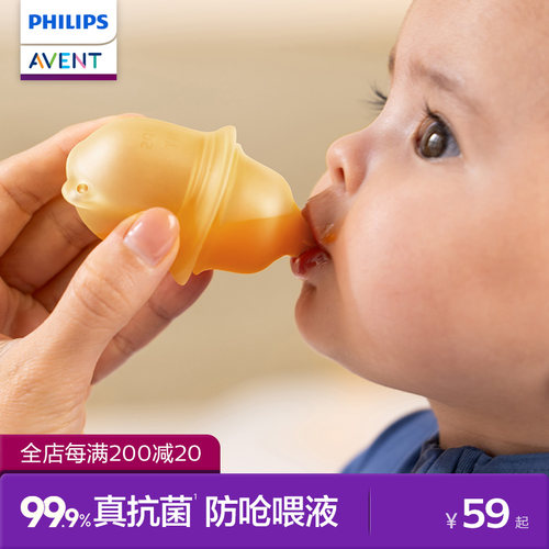 99.9%抗菌奶嘴式喂药喂液神器