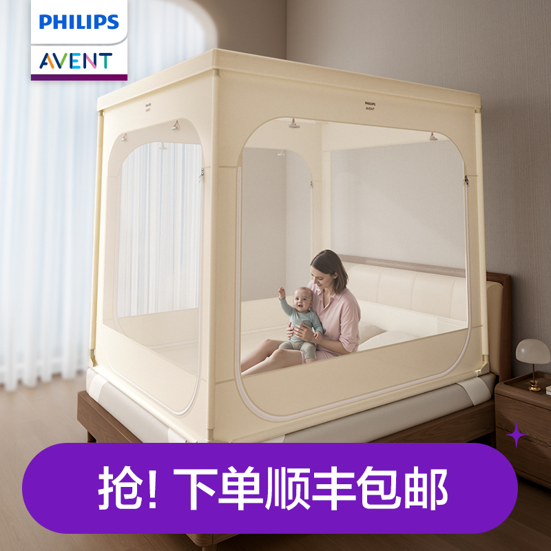 飞利浦新安怡婴幼儿防摔蚊帐儿童专用纹账家用卧室防掉床全底全罩