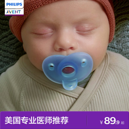 飞利浦新安怡soothie安抚奶嘴0到3个月防胀气新生婴幼儿超软硅胶