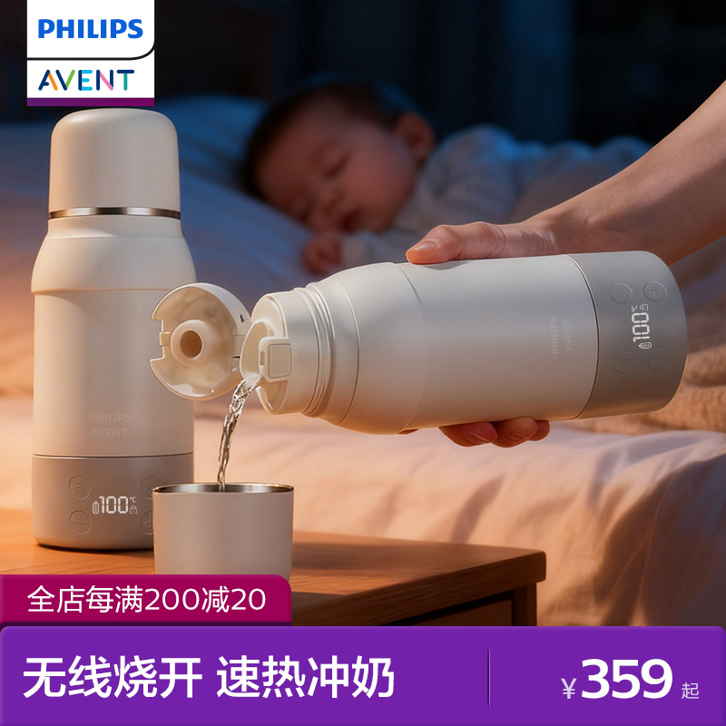 飞利浦新安怡保温杯无线便携外出恒温水壶婴儿专用电热烧水冲泡奶
