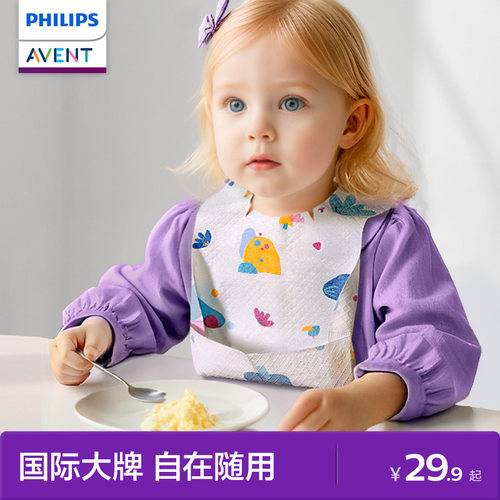 一次性宝宝吃饭围兜20片/盒
