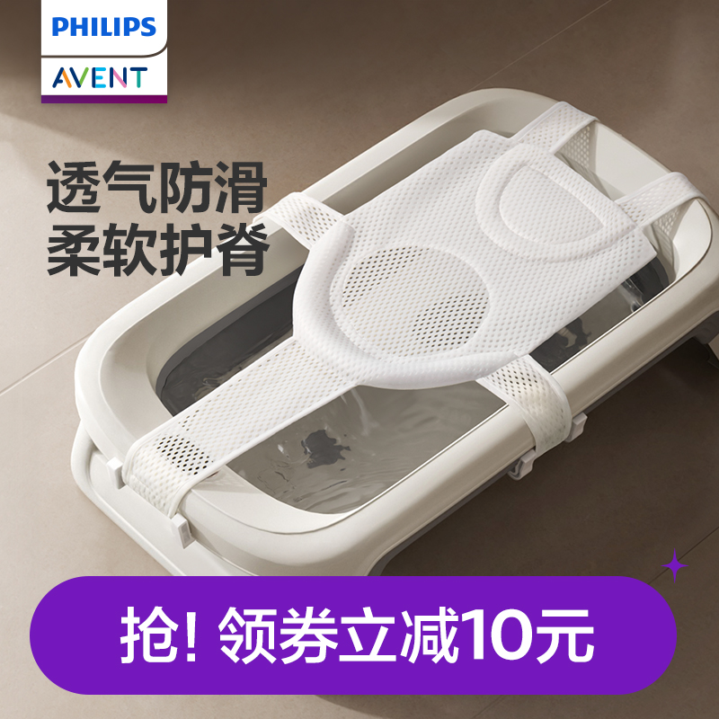 洗澡坐躺托浴網新安怡