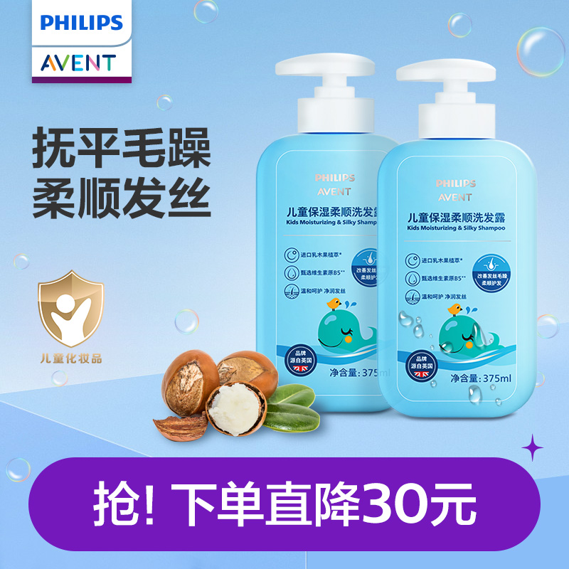 飞利浦新安怡儿童洗发露