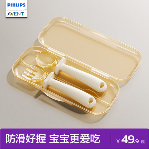 飞利浦新安怡辅食勺宝宝一岁以上自主进食元宝勺子儿童吃饭用训练