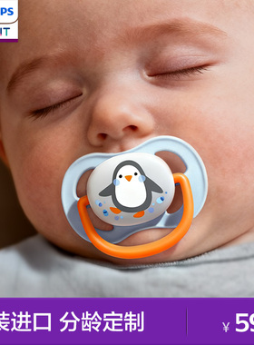 飞利浦新安怡安抚奶嘴0到3-6个月防胀气新生婴儿进口一岁以上宝宝