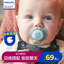 飞利浦新安怡安抚奶嘴儿0到3 6个月以上防胀气新生婴幼儿夜用扁头