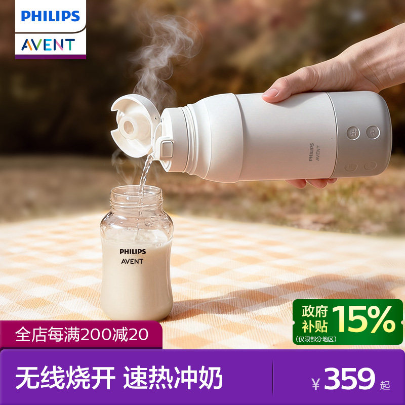 飞利浦新安怡无线便携外出恒温杯保温婴儿专用冲泡奶恒温壶可烧开