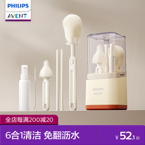 飞利浦新安怡便携奶瓶刷杯刷奶嘴硅胶清洁刷新生儿专用清洗刷套装