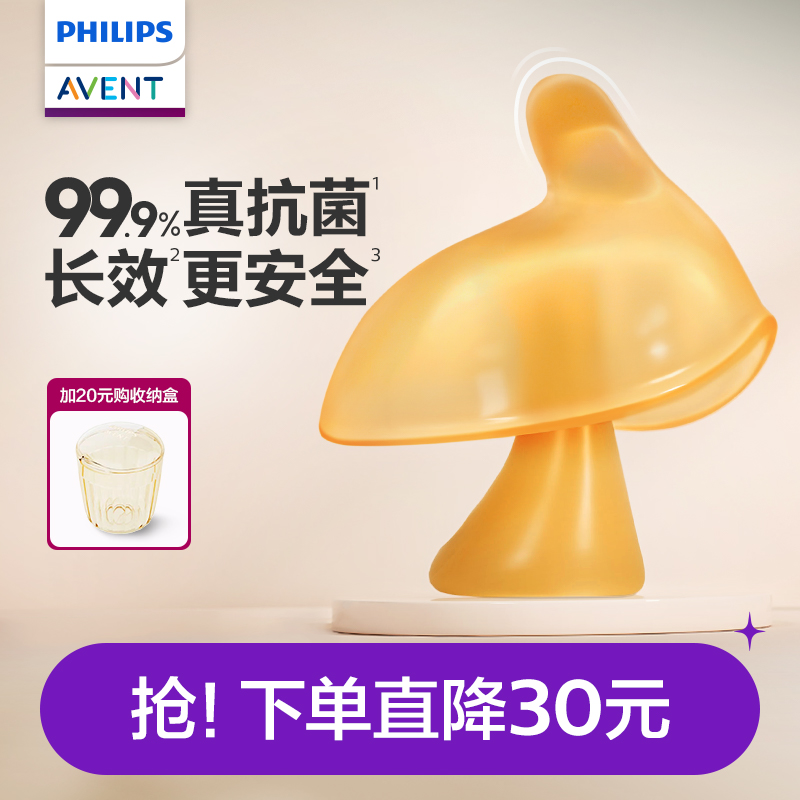 新安怡小月龄婴儿安抚牙胶