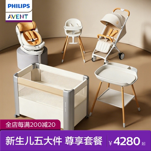 飞利浦新安怡尊享新生儿五大件婴儿安全座椅推车婴儿床餐椅尿布台