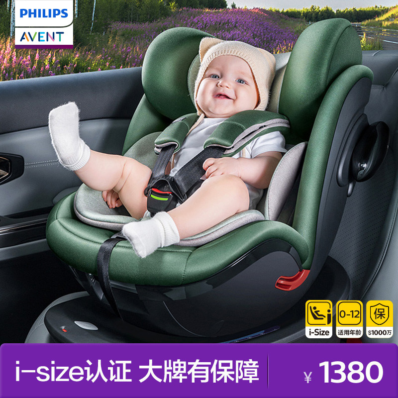 飞利浦新安怡0到12岁安全座椅