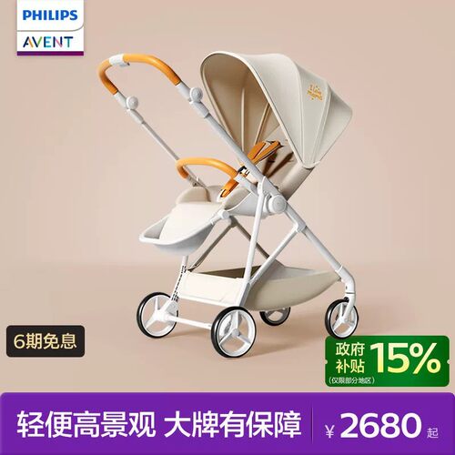 可坐可躺双向折叠波特婴儿推车