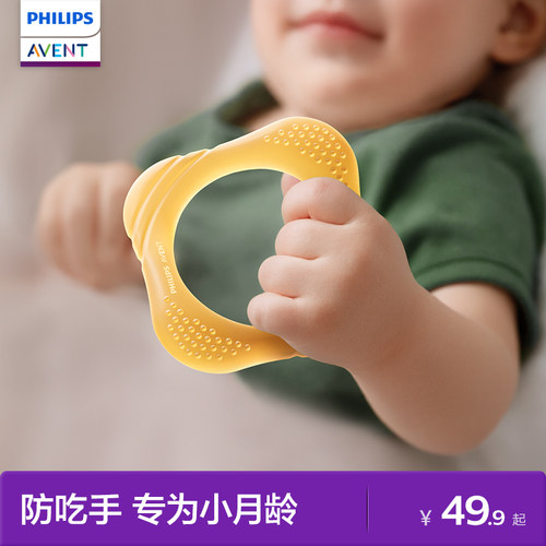 飞利浦新安怡婴儿跷跷板牙胶小月龄防吃手新生宝宝口欲期磨牙神器
