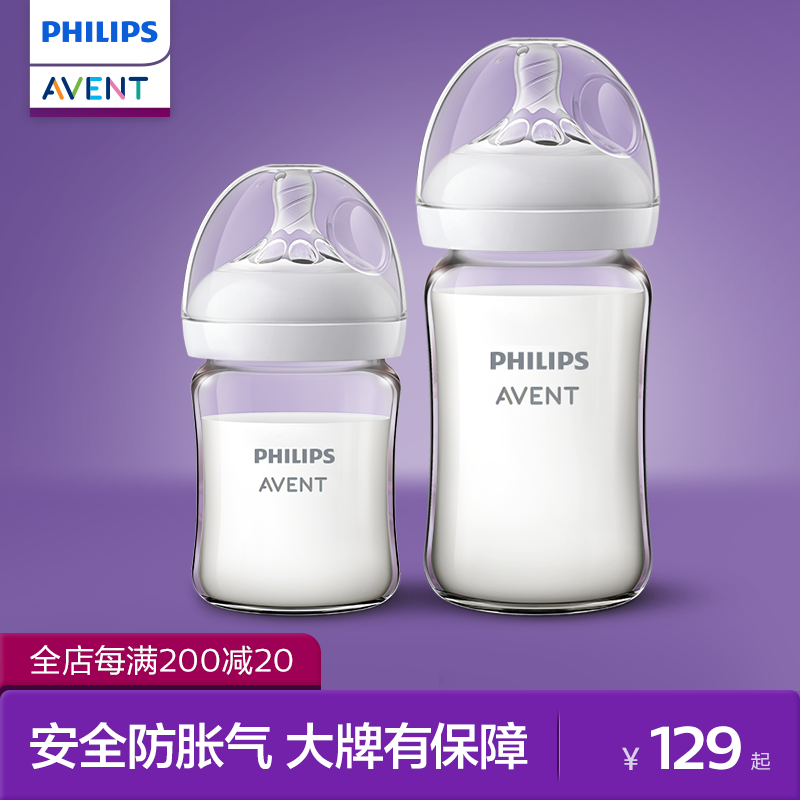 新安怡婴儿宽口径防胀气玻璃奶瓶