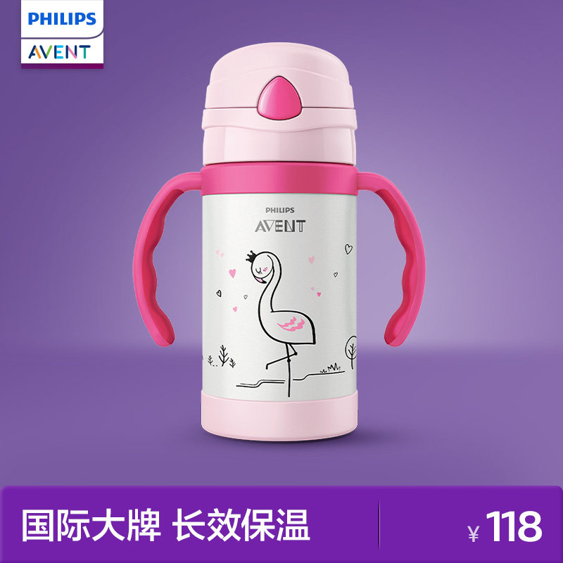 新安怡儿童保温杯不锈钢300ml