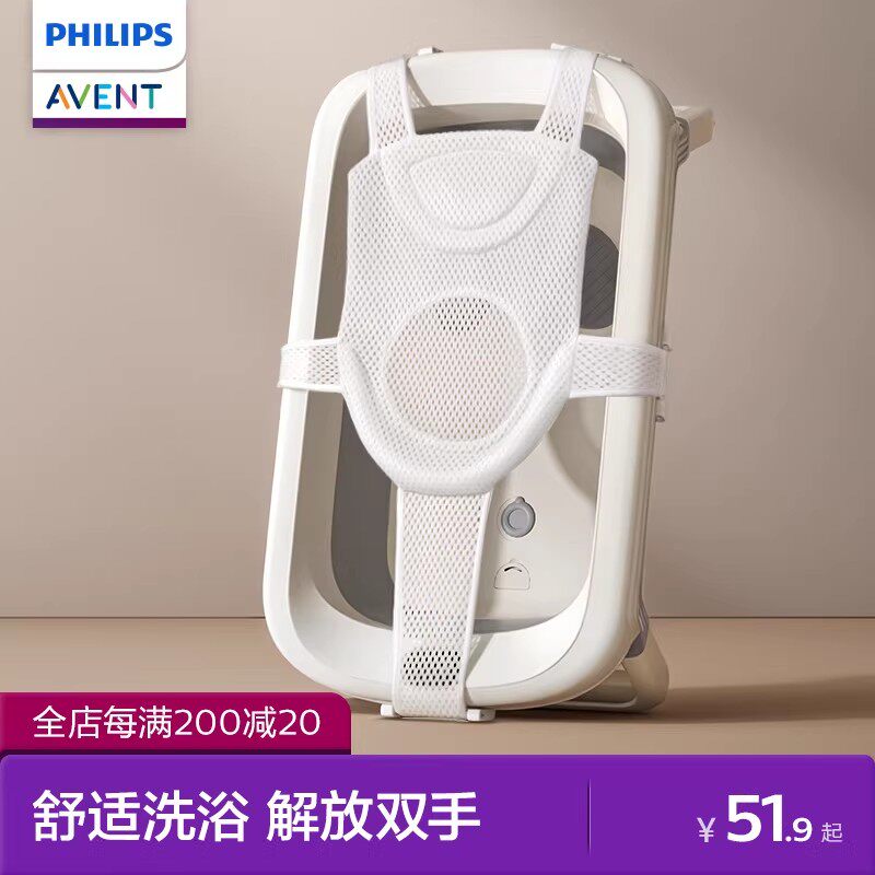 飞利浦新安怡婴儿洗澡躺托宝宝浴网新生儿通用幼儿浴盆网兜浴垫