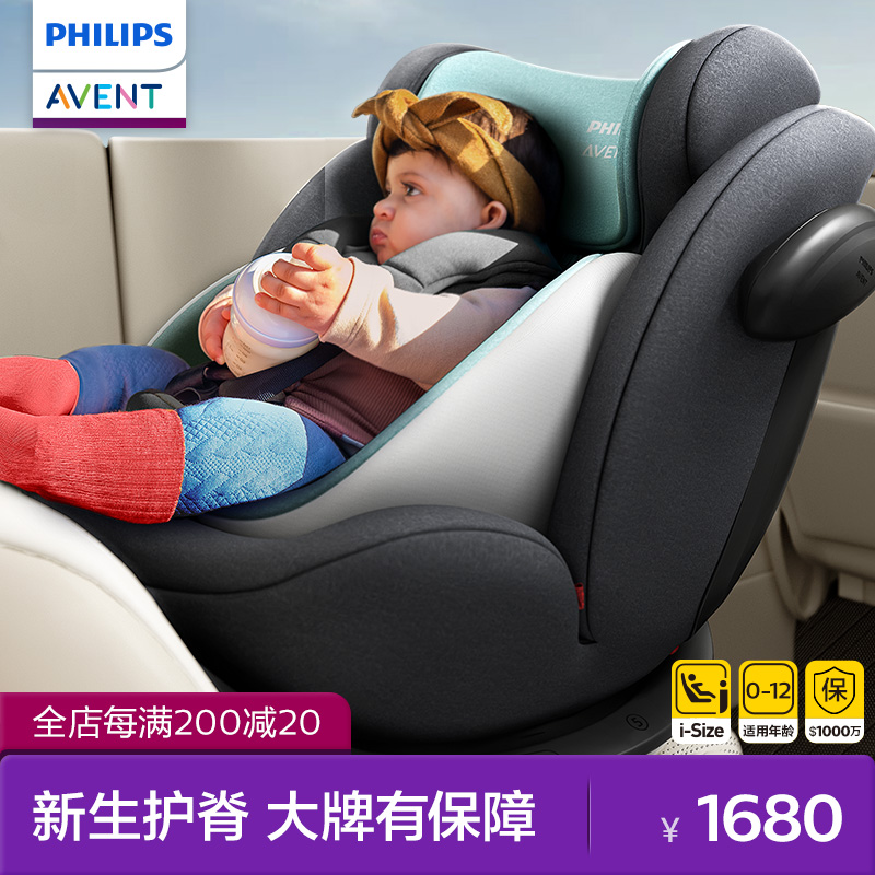 飞利浦新安怡0-12岁儿童安全座椅