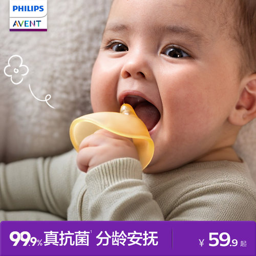 新安怡小月龄婴儿安抚牙胶