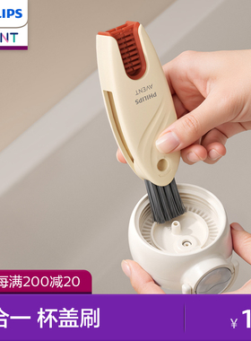 飞利浦新安怡四合一杯盖刷清洗神器多功能奶瓶缝隙保温杯清洁刷子