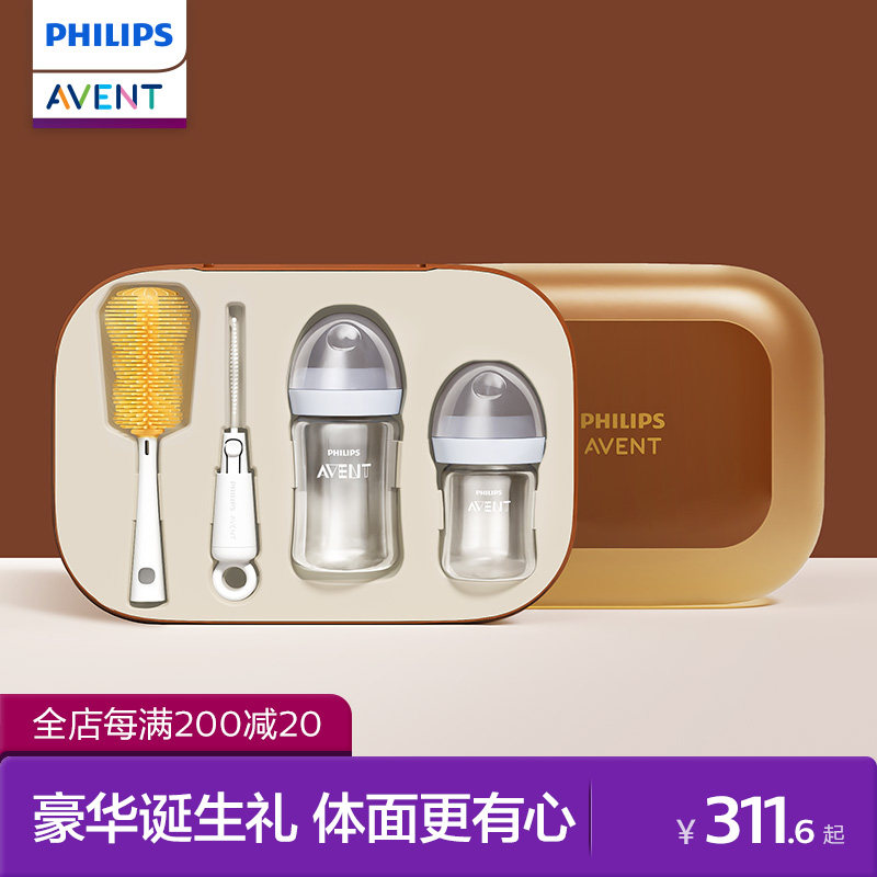 飞利浦新安怡新生奶瓶礼盒婴儿防呛防胀气玻璃奶瓶套装宝宝0到6月