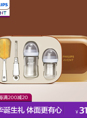 飞利浦新安怡新生奶瓶礼盒婴儿防呛防胀气玻璃奶瓶套装宝宝0到6月