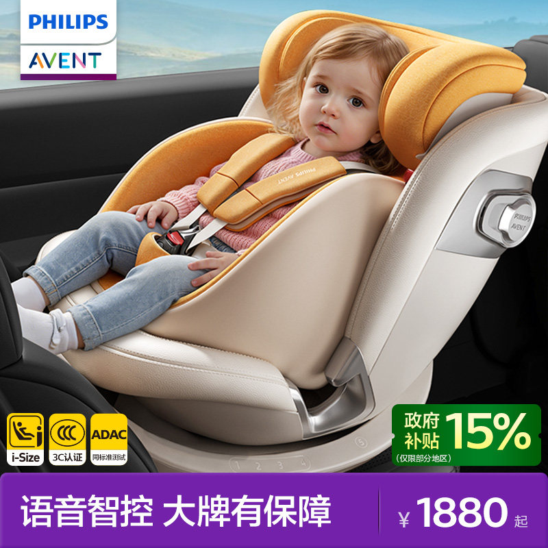 飞利浦新安怡Nona儿童安全座椅汽车用智能通风婴儿车载0-7岁宝宝