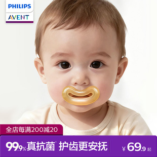 飞利浦新安怡安抚牙胶奶嘴婴儿0到3 6个月以上小月龄新生宝宝磨牙