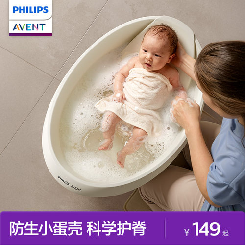 飞利浦新安怡婴儿洗澡盆新生婴儿宝宝浴盆可坐躺托小澡盆非折叠盆