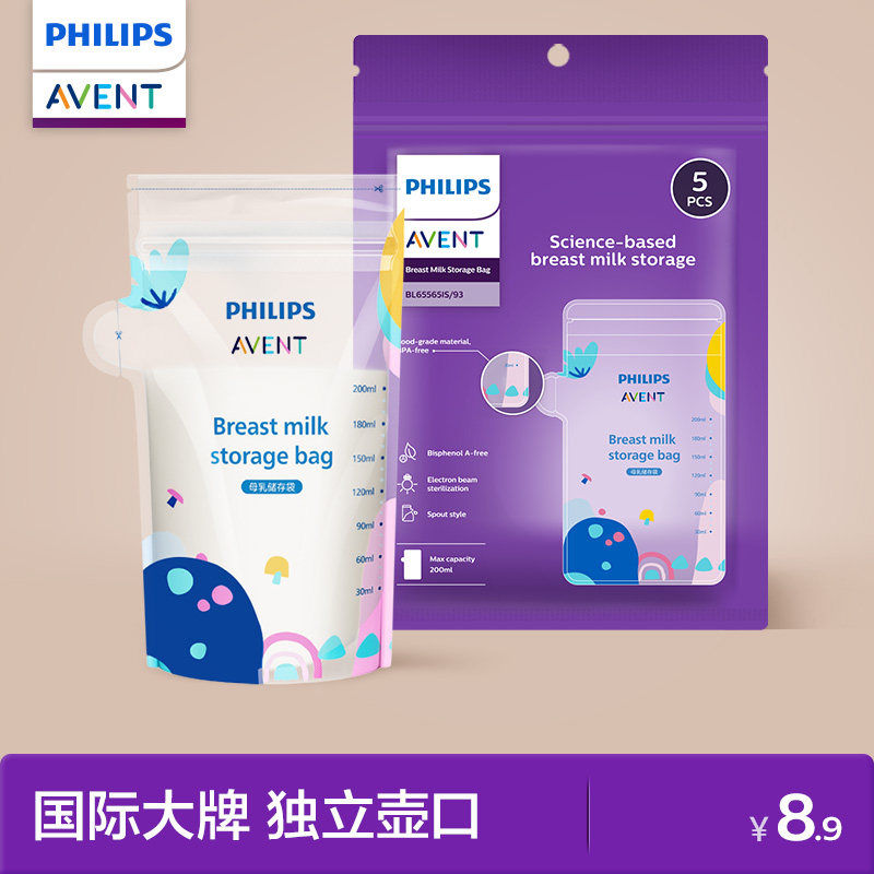 飞利浦新安怡便携一次性储奶袋壶嘴款母乳专用保鲜袋小容量储存袋